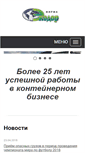 Mobile Screenshot of ecodor.ru